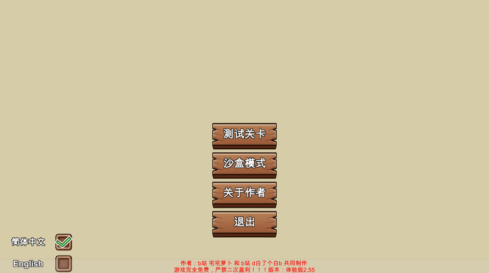 植物大战僵尸_Legend 版-小布丁资源站