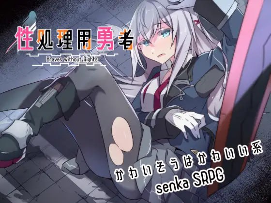 【RPG/AI汉化】性处理专用勇者-小布丁资源站