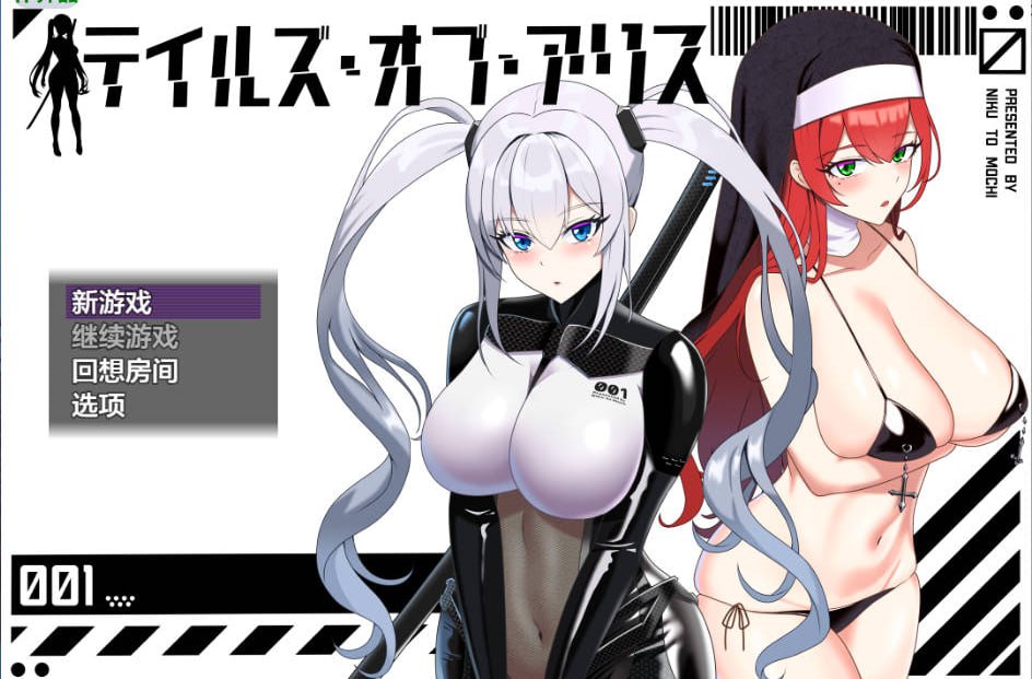 【RPG/安卓】爱丽丝传说2.1 中文-小布丁资源站