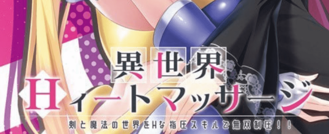 【ADV/PC】异世界情欲穴位按摩-小布丁资源站