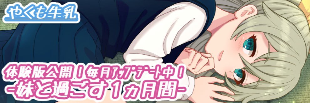 【SLG/PC】与妹妹一起度过一个月-小布丁资源站