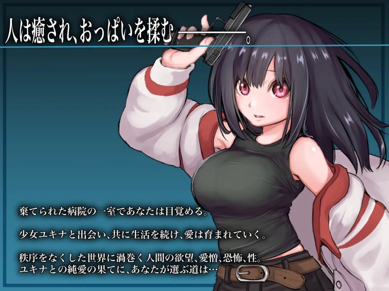 【RPG/PC】生物技术护士-小布丁资源站