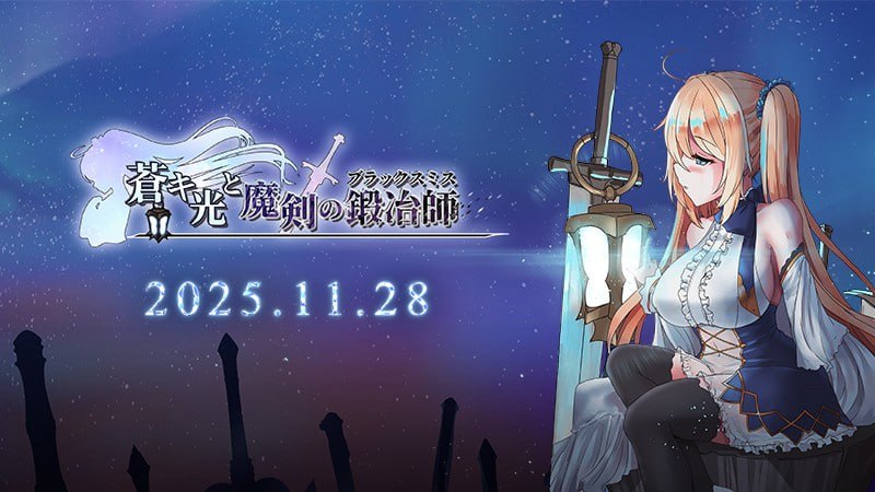 【RPG/PC】苍色之光与魔剑锻造师-小布丁资源站