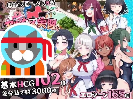 【RPG/PC】在有X爱实习的岛上